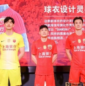 开云-上海海港与上海银行达成战略合作！武磊、颜骏凌身着新赛季全新主场战袍亮相